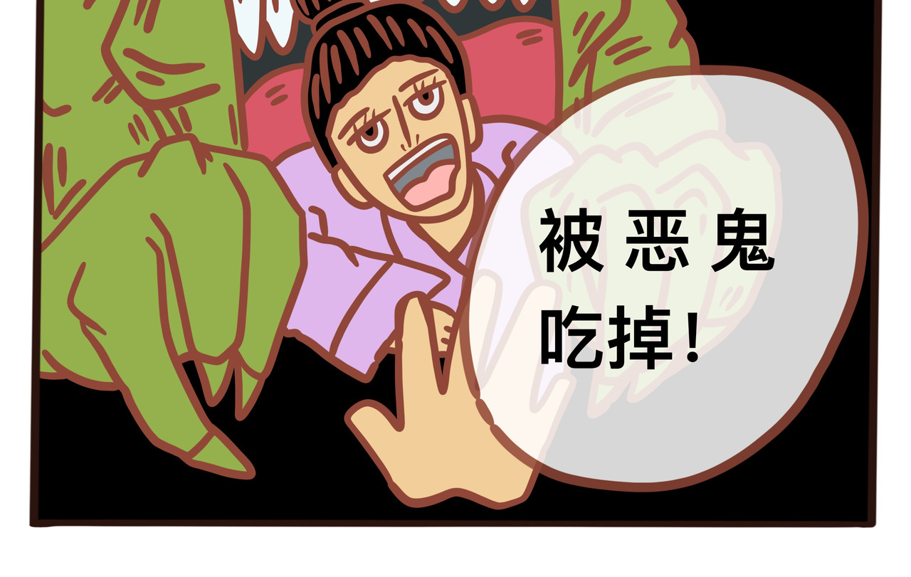 黑白无常穿越异世界 第二章节 我给你时间好好告别 第4页