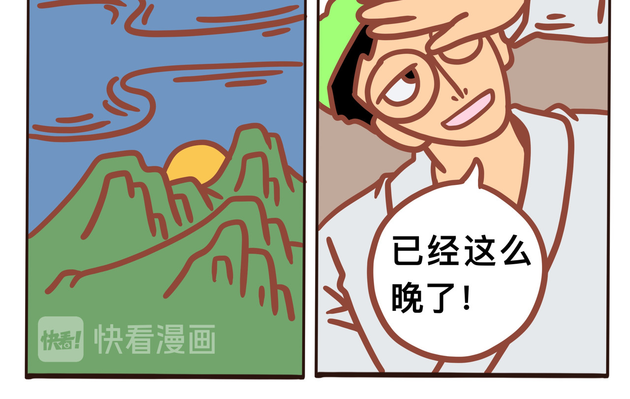 黑白无常穿越异世界 第二章节 我给你时间好好告别 第34页
