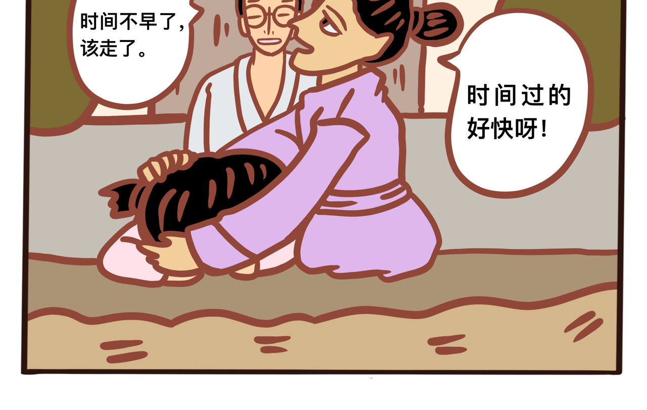 黑白无常穿越异世界 第二章节 我给你时间好好告别 第36页