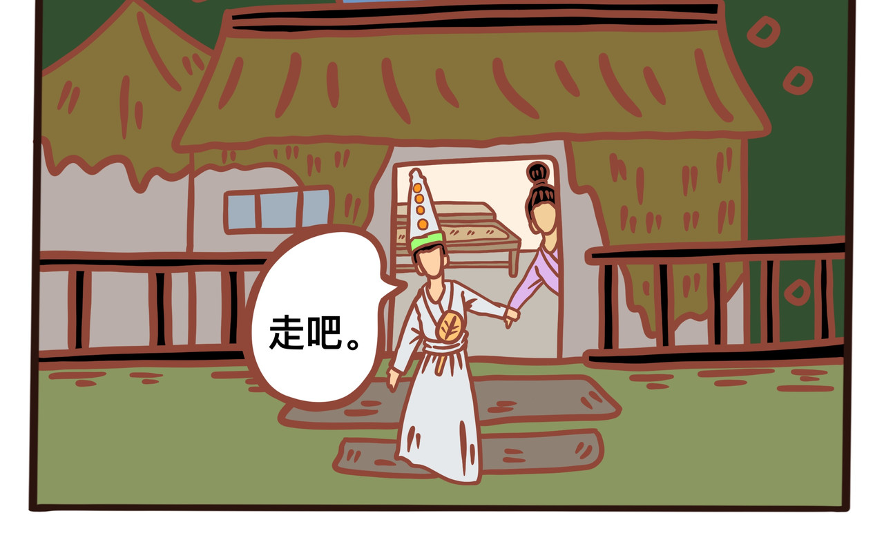 黑白无常穿越异世界 第二章节 我给你时间好好告别 第38页