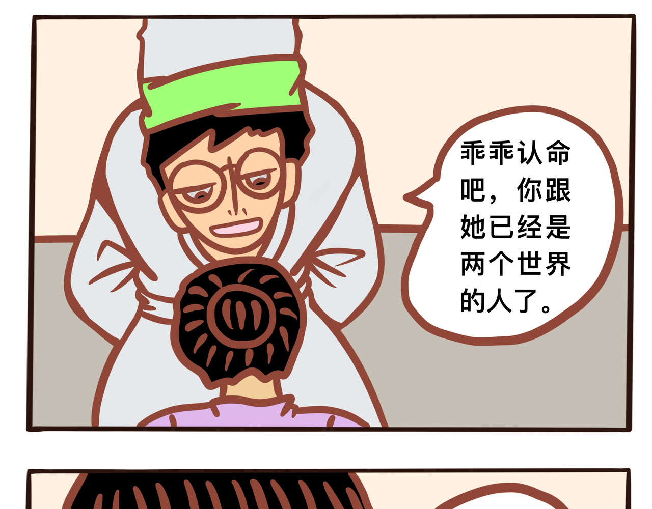 黑白无常穿越异世界 第二章节 我给你时间好好告别 第5页