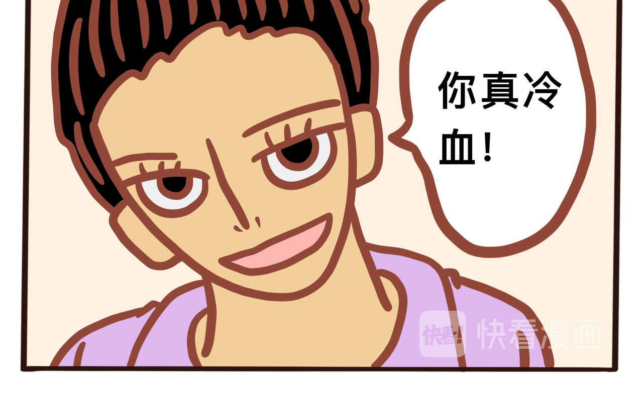 黑白无常穿越异世界 第二章节 我给你时间好好告别 第6页