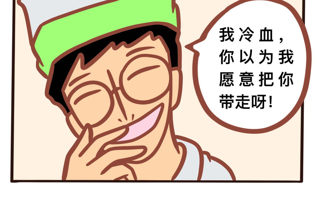 黑白无常穿越异世界 第二章节 我给你时间好好告别 第8页