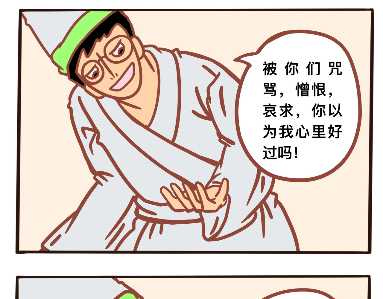 黑白无常穿越异世界 第二章节 我给你时间好好告别 第9页