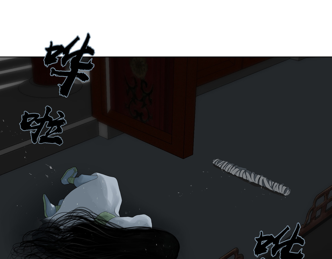 画妖 第二话 第1页
