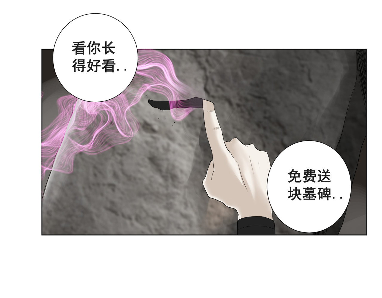 画妖 第二话 第13页