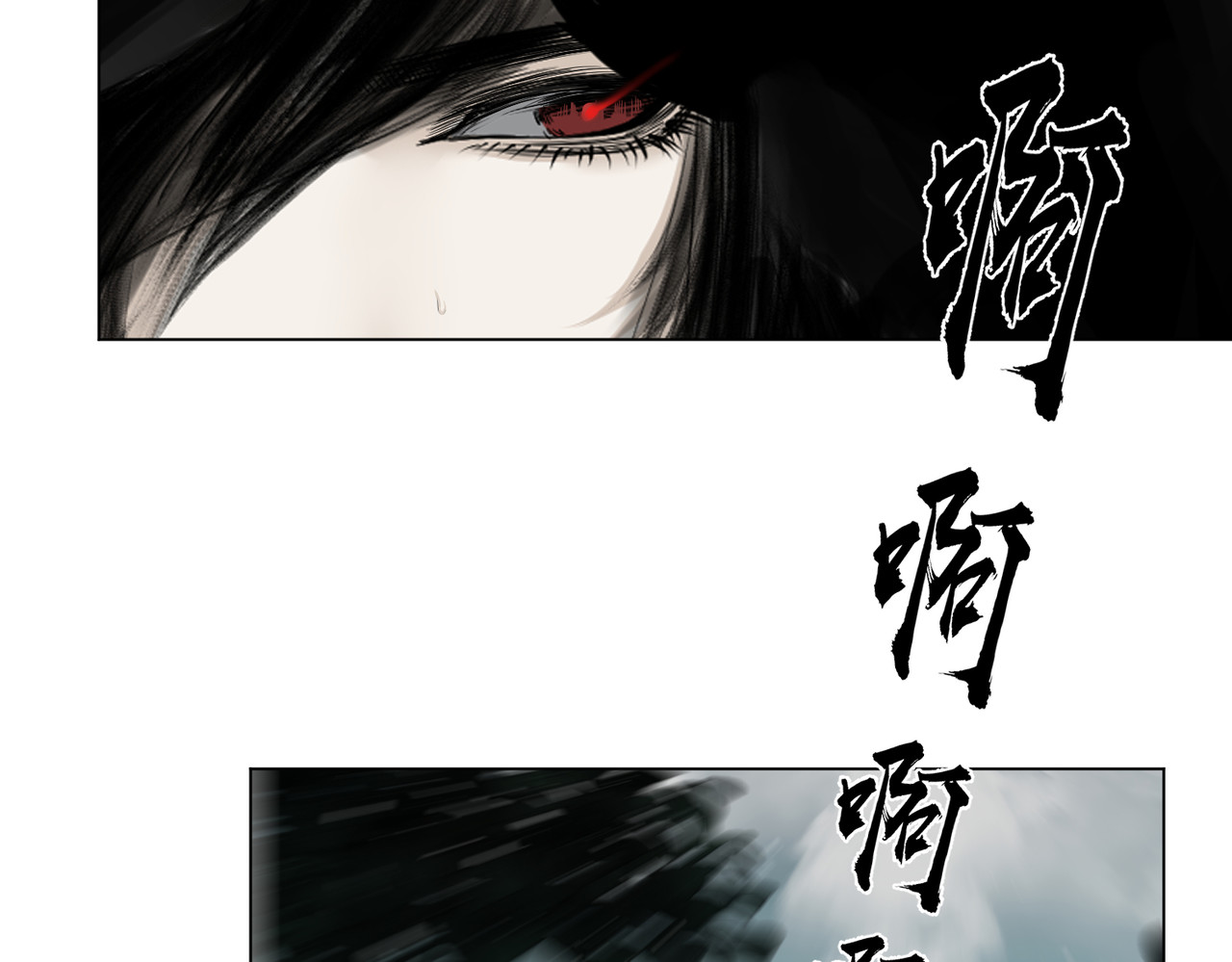 画妖 第二话 第27页