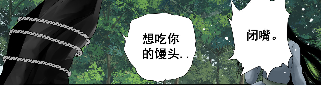 画妖 第二话 第32页