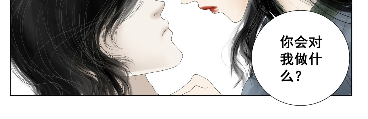 画妖 第二话 第36页