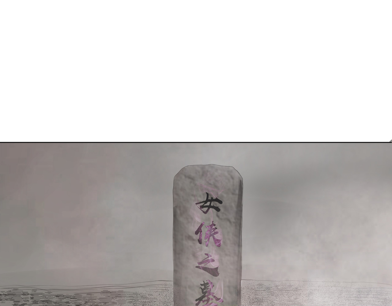 画妖 第二话 第41页
