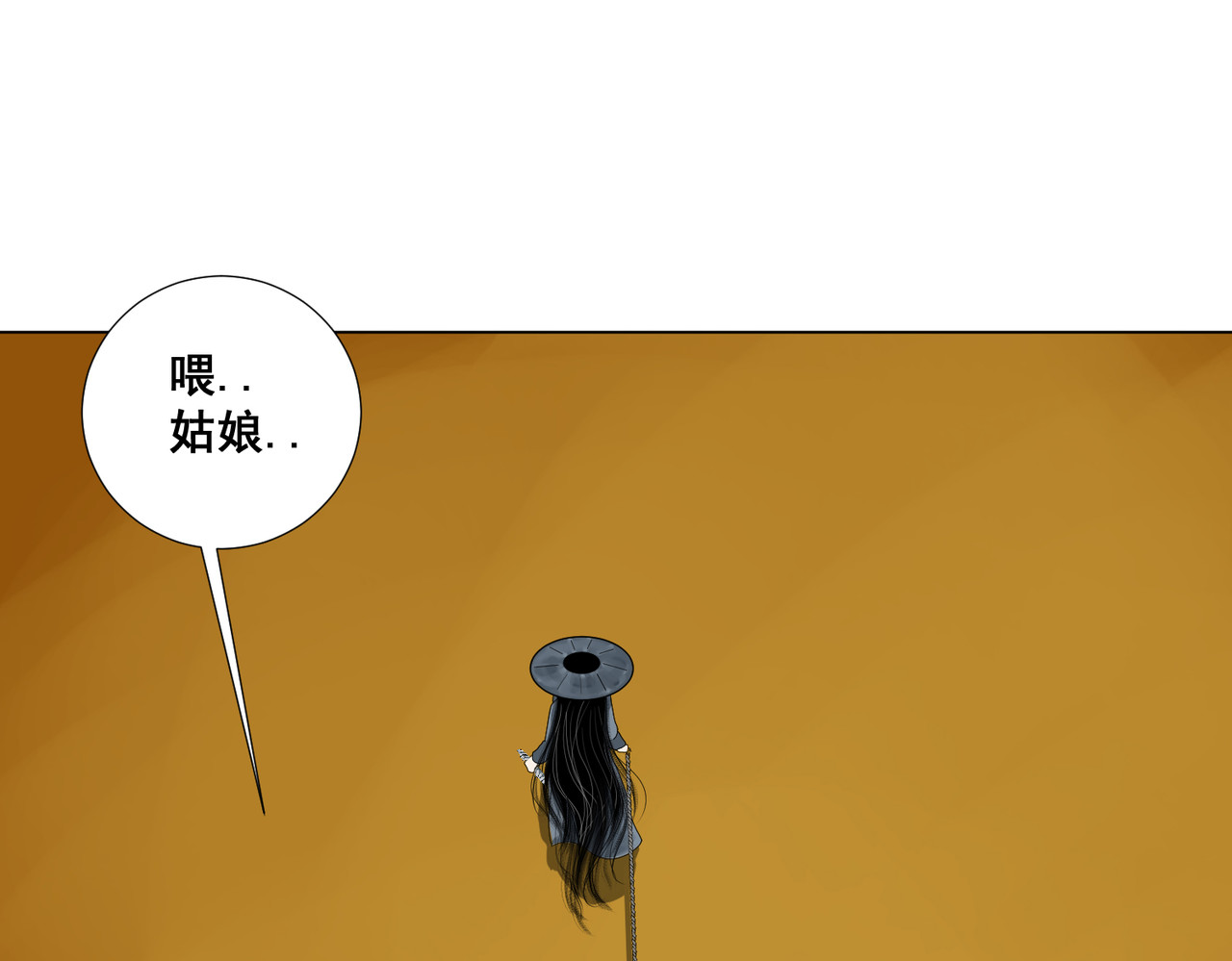 画妖 第二话 第54页