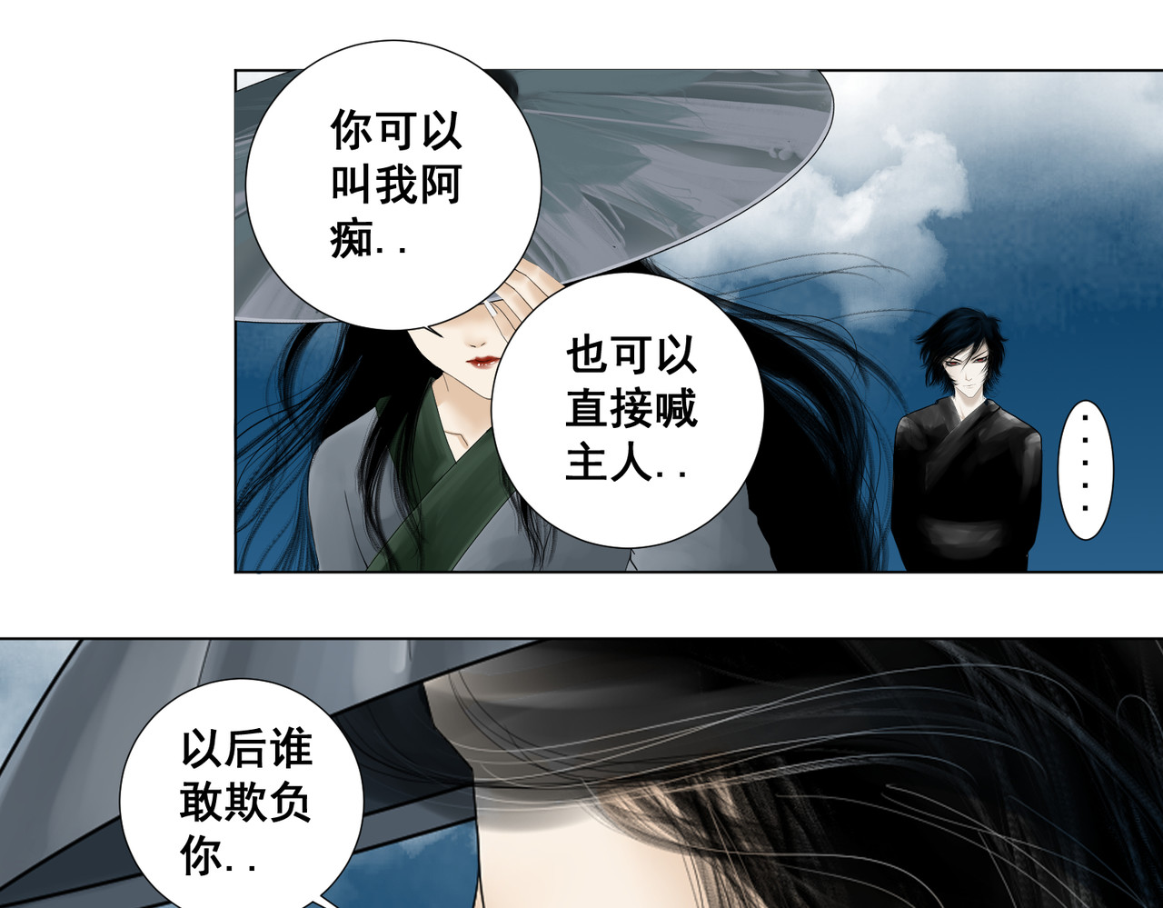 画妖 第二话 第64页