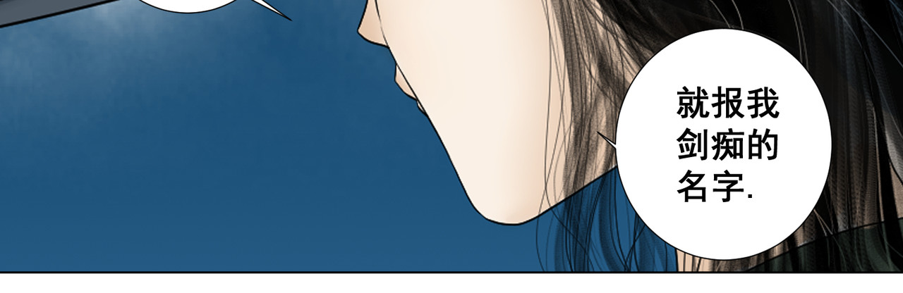 画妖 第二话 第65页