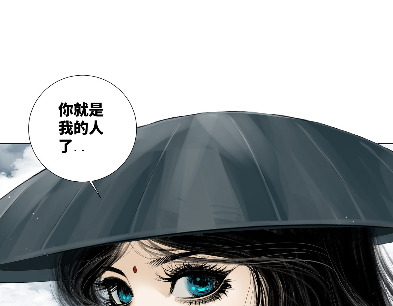 画妖 第二话 第67页