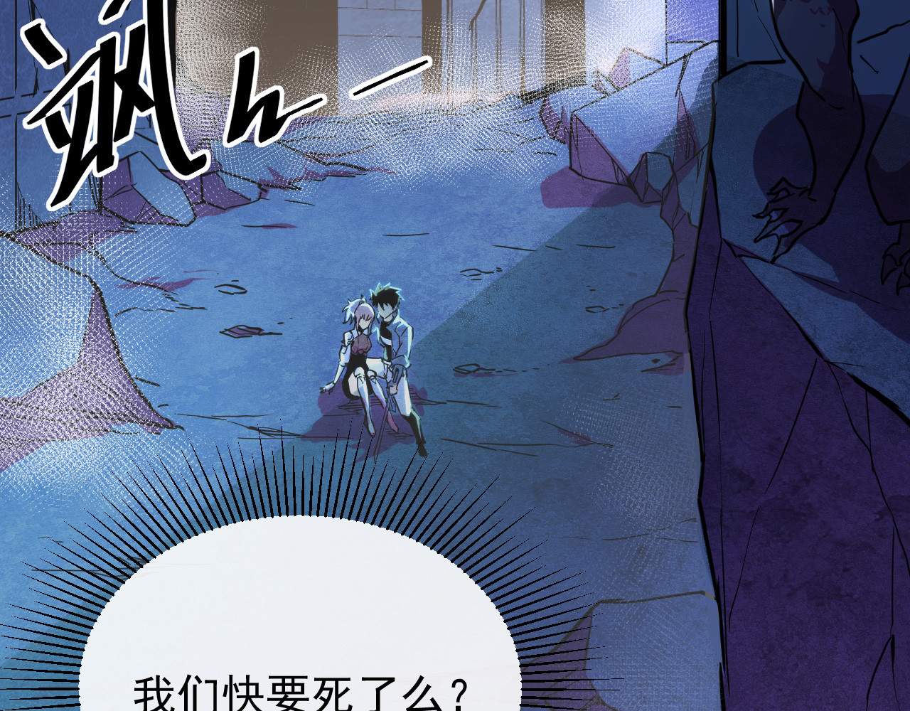 从末世崛起 第5页