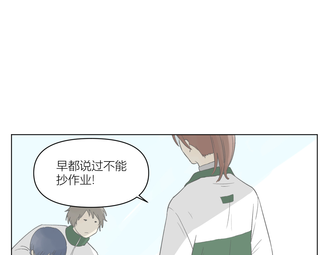 101颗柠檬薄荷糖 山重水复（2） 第13页