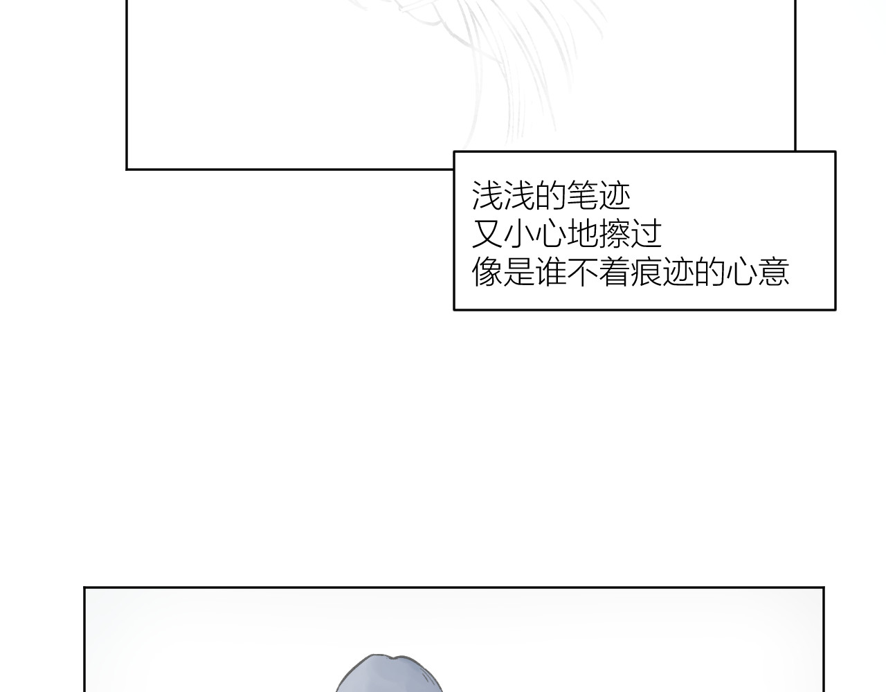 101颗柠檬薄荷糖 山重水复（2） 第22页