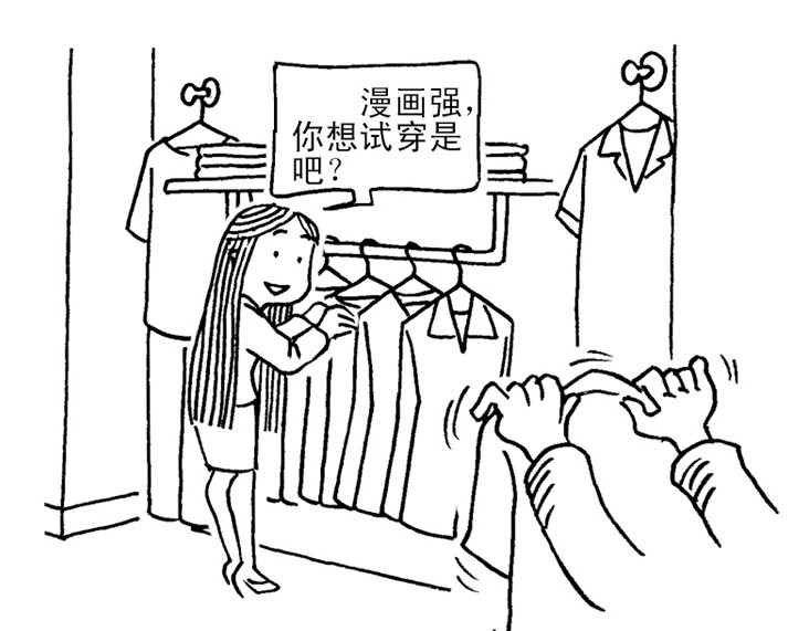短篇汇演 如此顾客 第29页