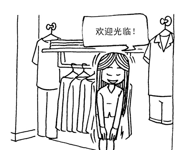 短篇汇演 如此顾客 第4页