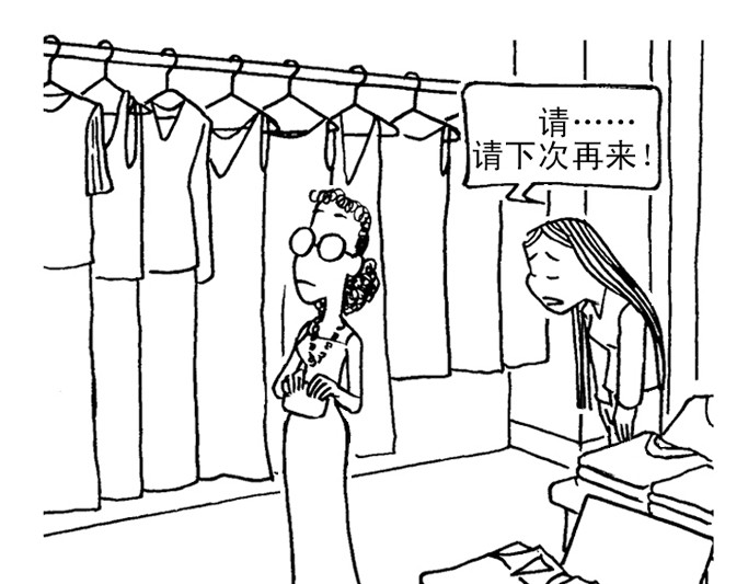 短篇汇演 如此顾客 第37页