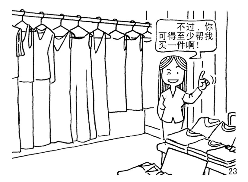 短篇汇演 如此顾客 第42页