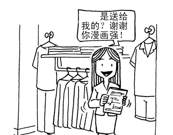 短篇汇演 如此顾客 第45页