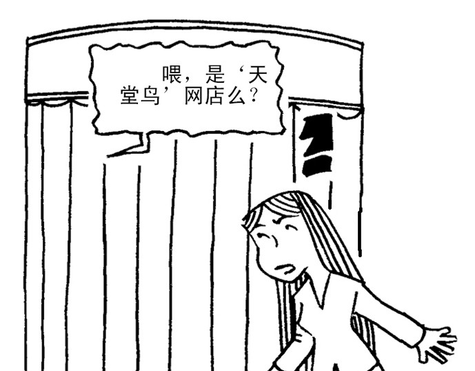 短篇汇演 如此顾客 第53页