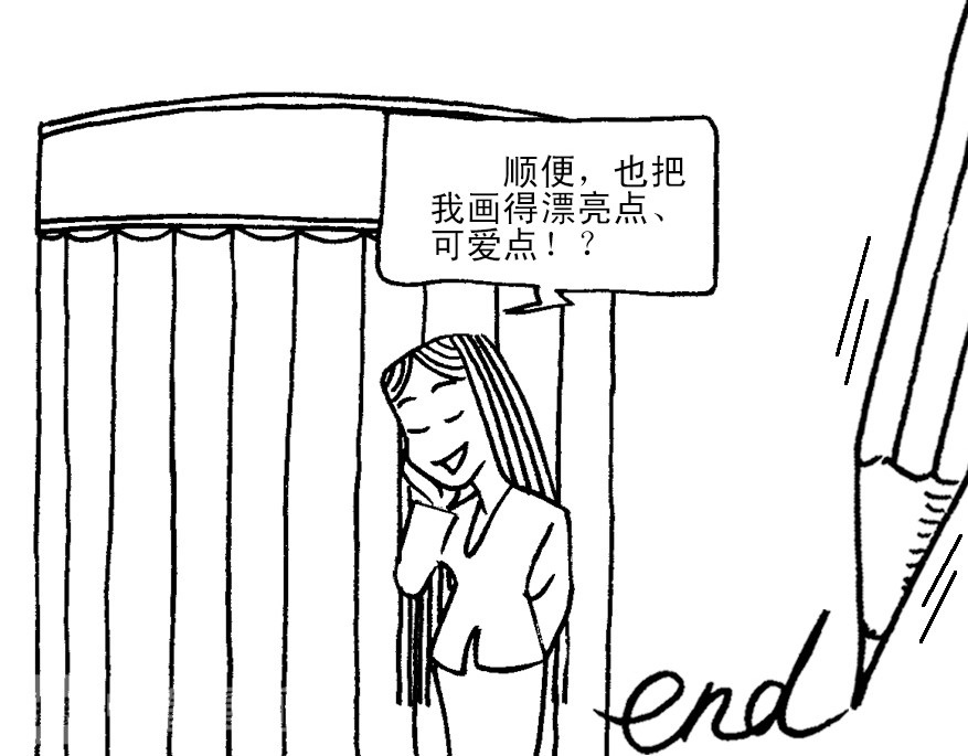 短篇汇演 如此顾客 第63页