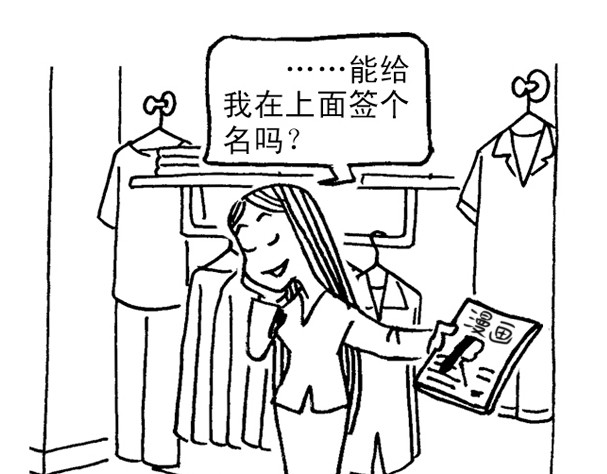 短篇汇演 如此顾客 第10页