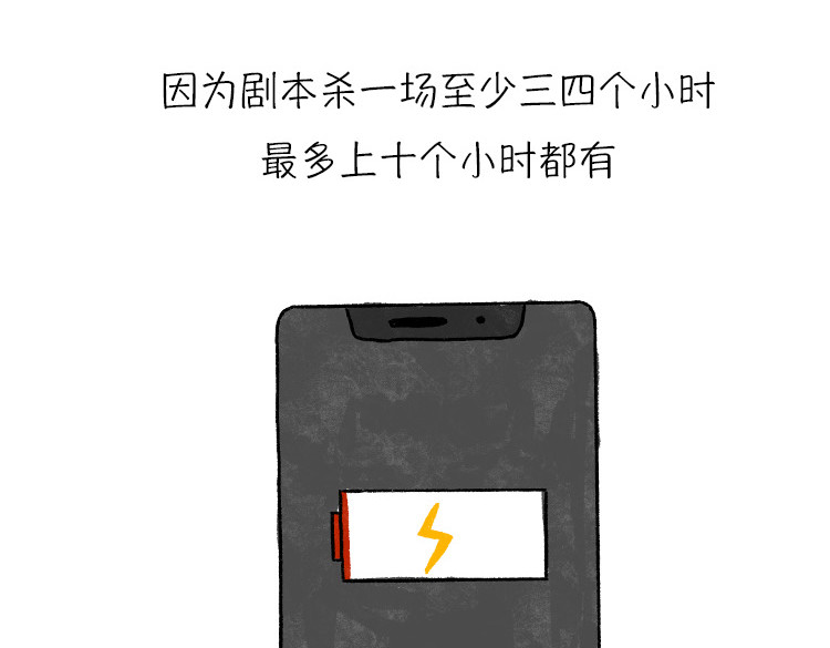 小鸡星球 真相只有一个！ 第30页