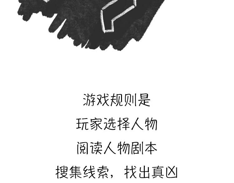 小鸡星球 真相只有一个！ 第4页