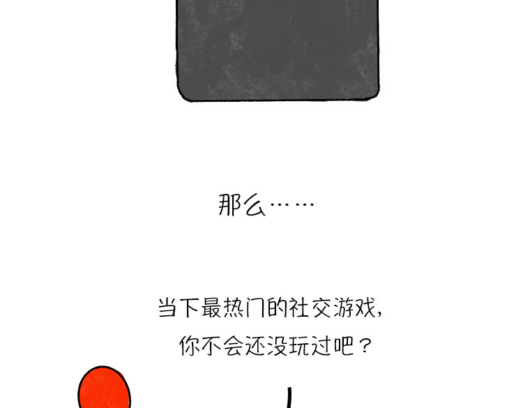 小鸡星球 真相只有一个！ 第31页