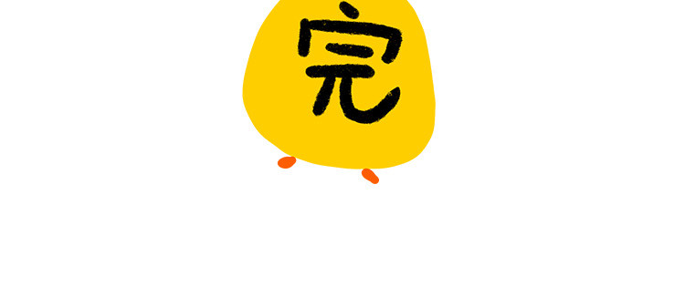 小鸡星球 真相只有一个！ 第33页