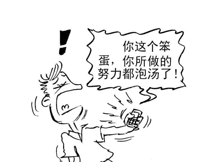 短篇汇演 过犹不及 第41页