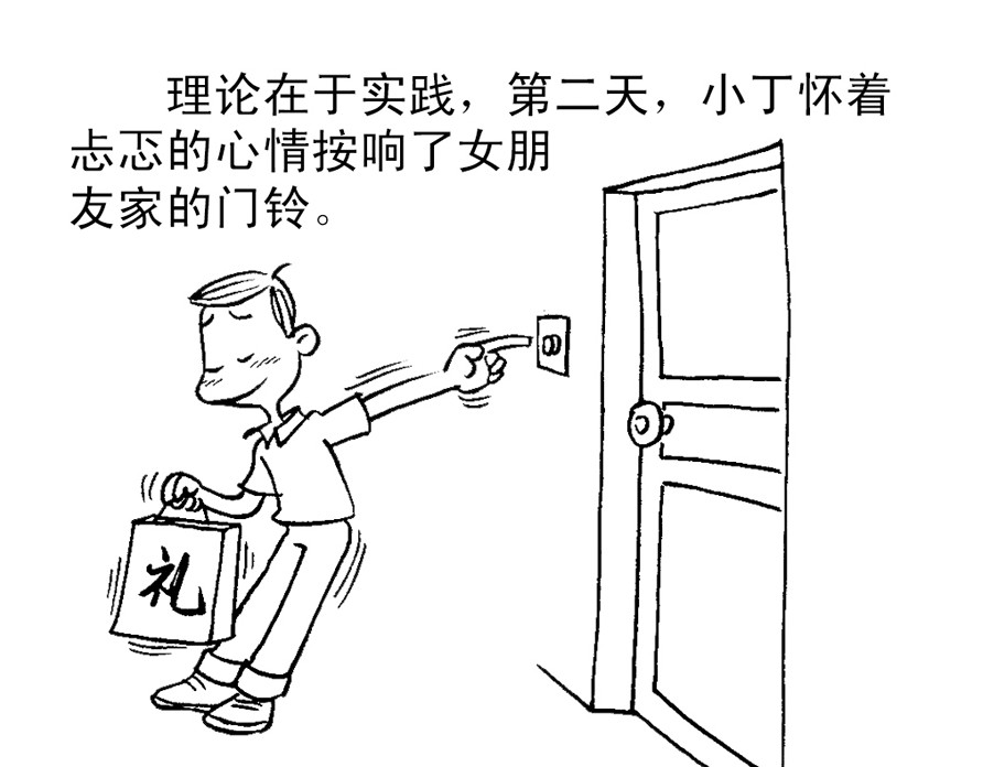 短篇汇演 过犹不及 第8页