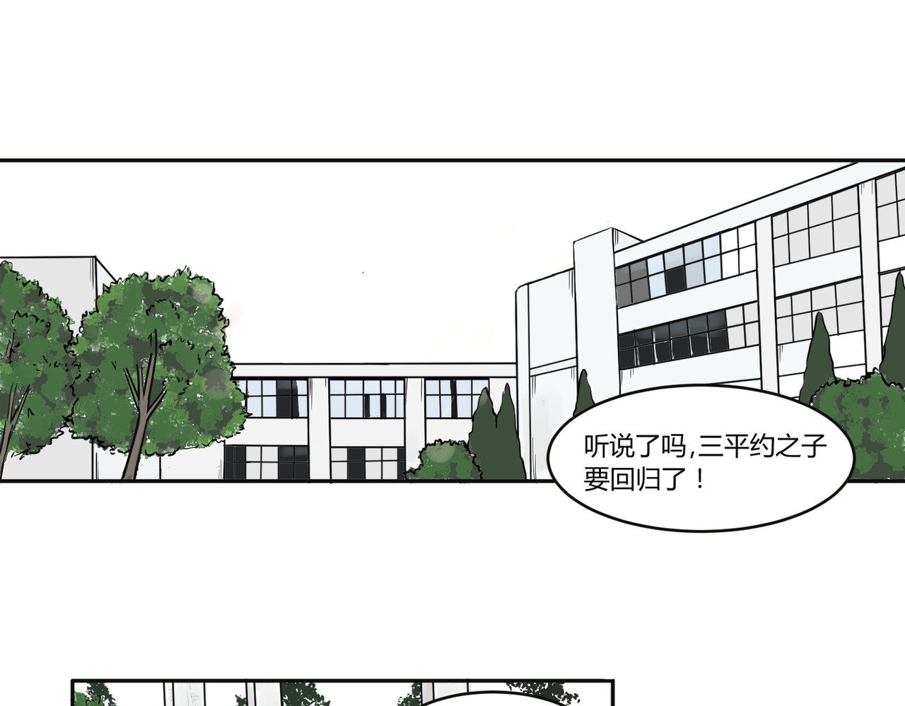 上旋高手 三平约之子 第1页