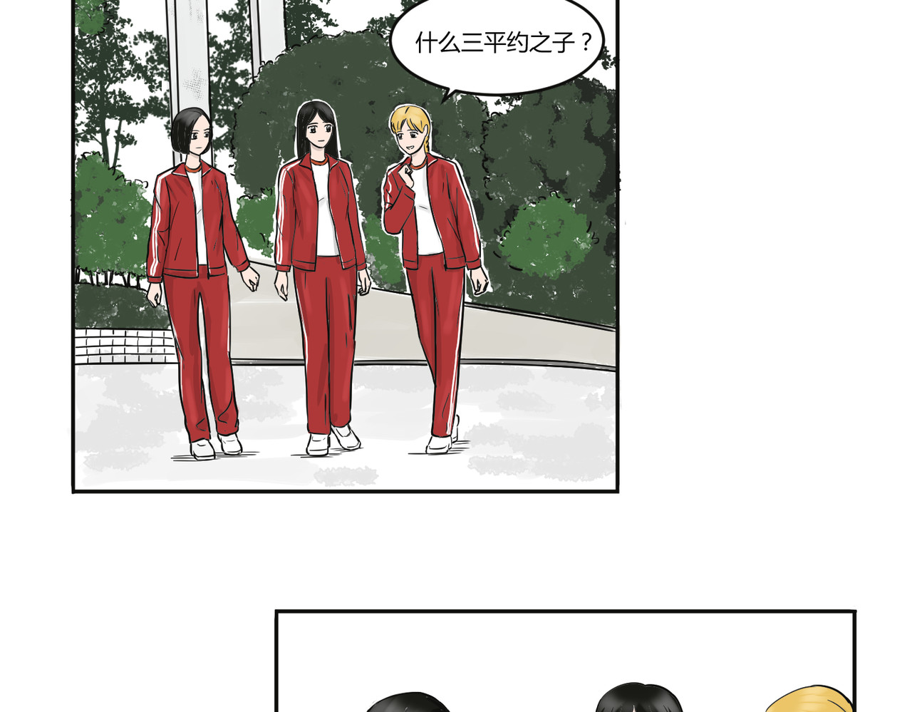 上旋高手 三平约之子 第2页