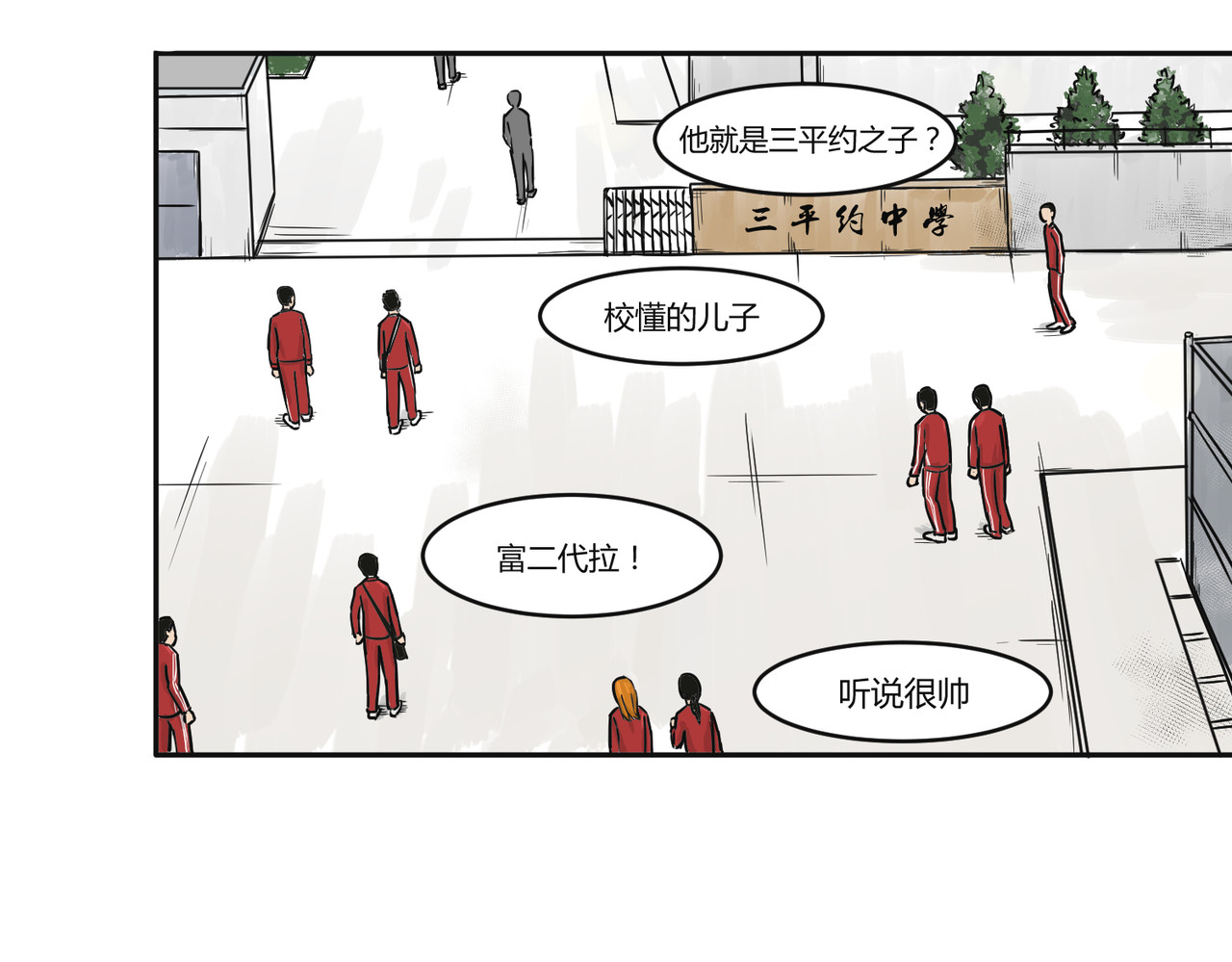 上旋高手 三平约之子 第17页