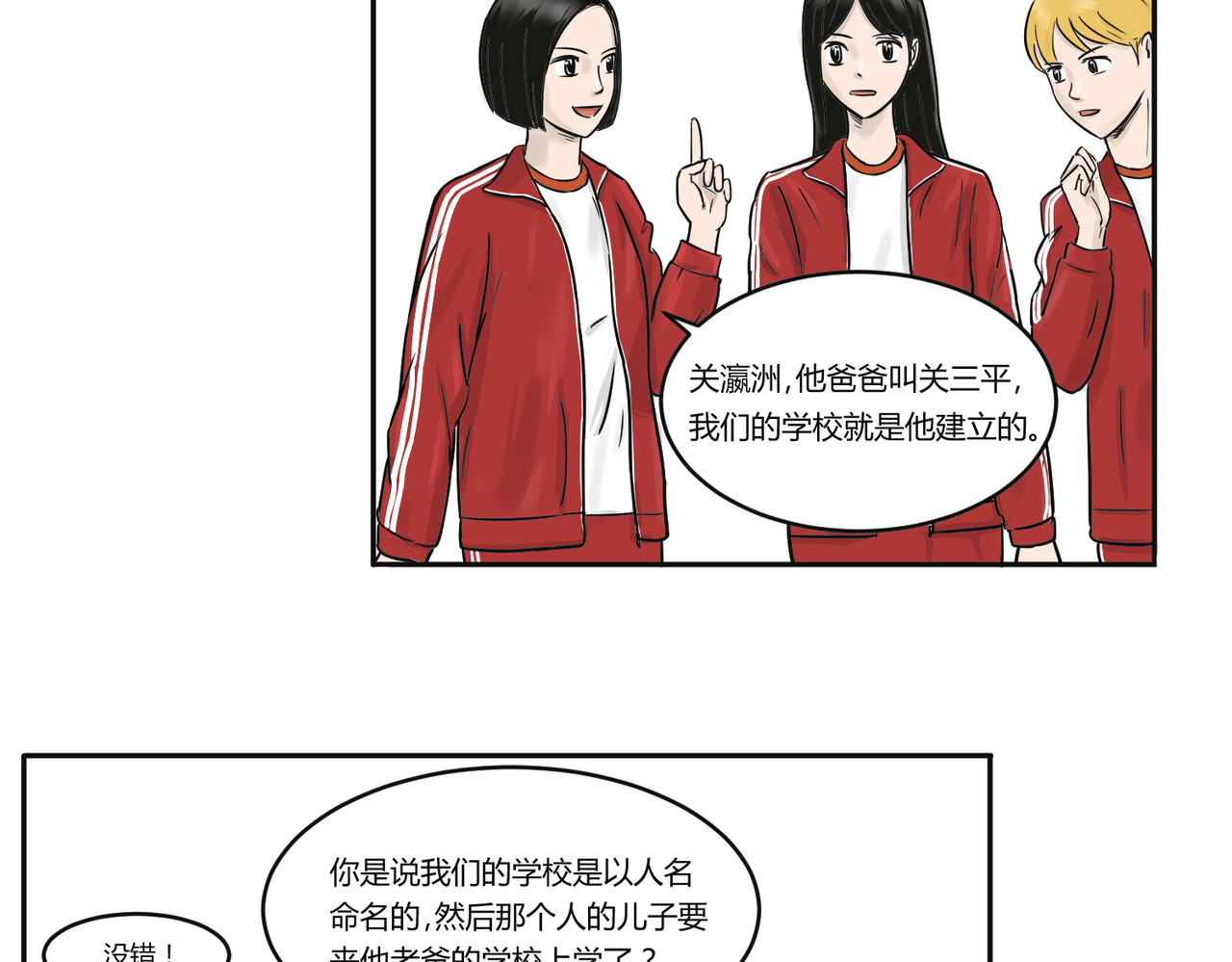 上旋高手 三平约之子 第3页
