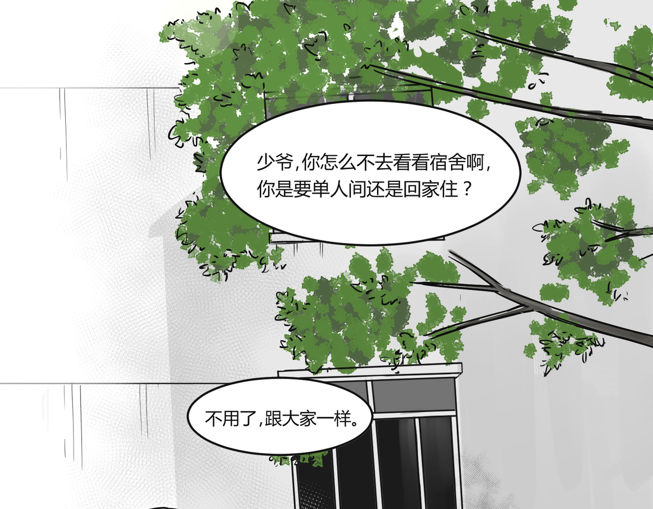 上旋高手 三平约之子 第23页