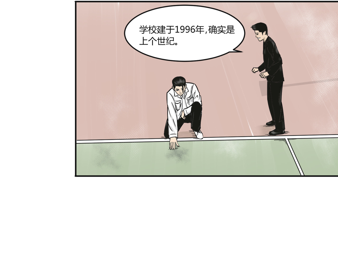 上旋高手 三平约之子 第28页