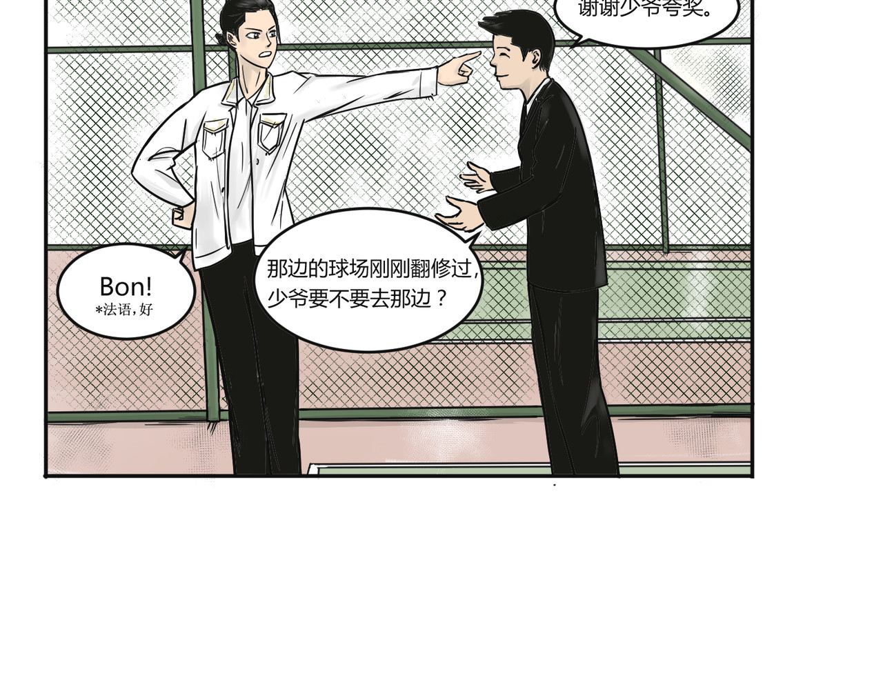 上旋高手 三平约之子 第30页