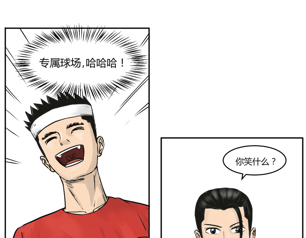 上旋高手 三平约之子 第40页