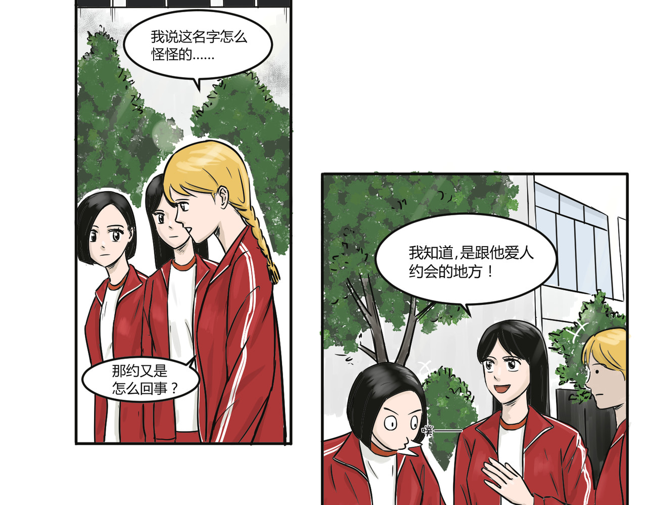 上旋高手 三平约之子 第5页