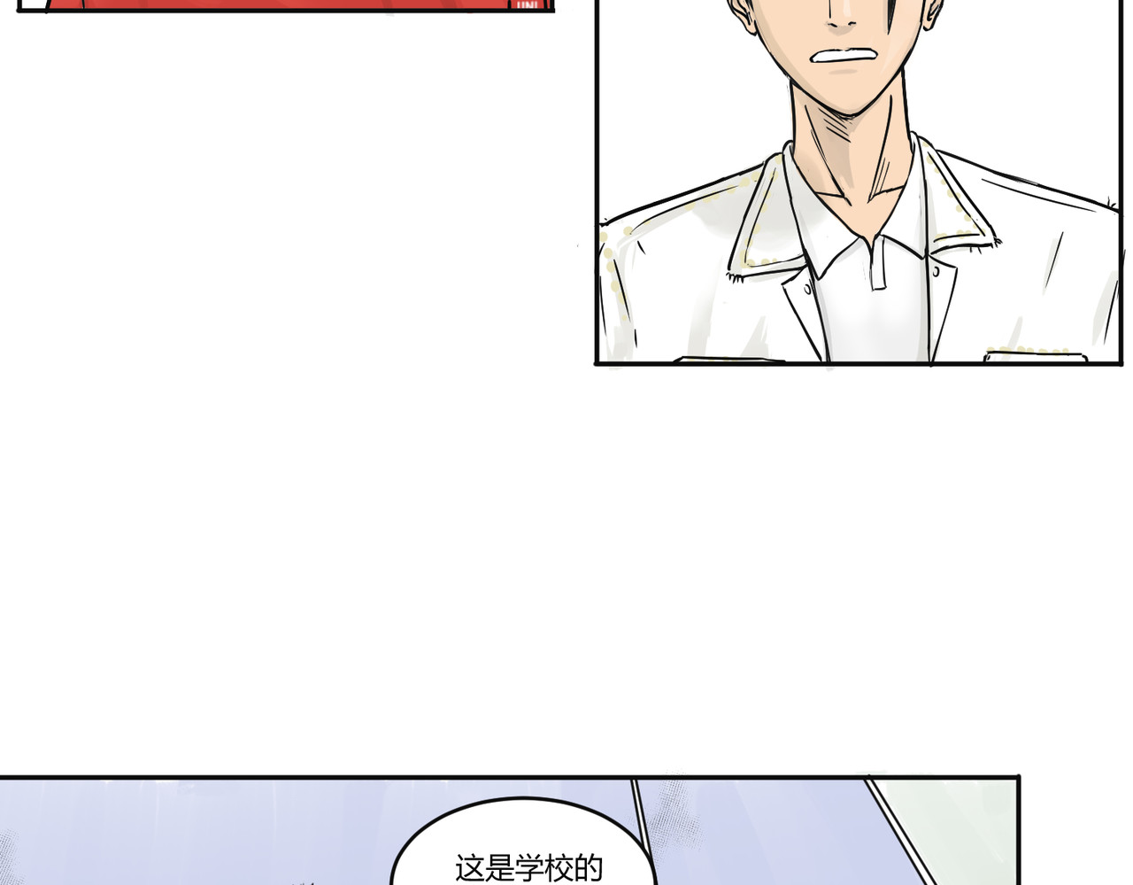上旋高手 三平约之子 第41页