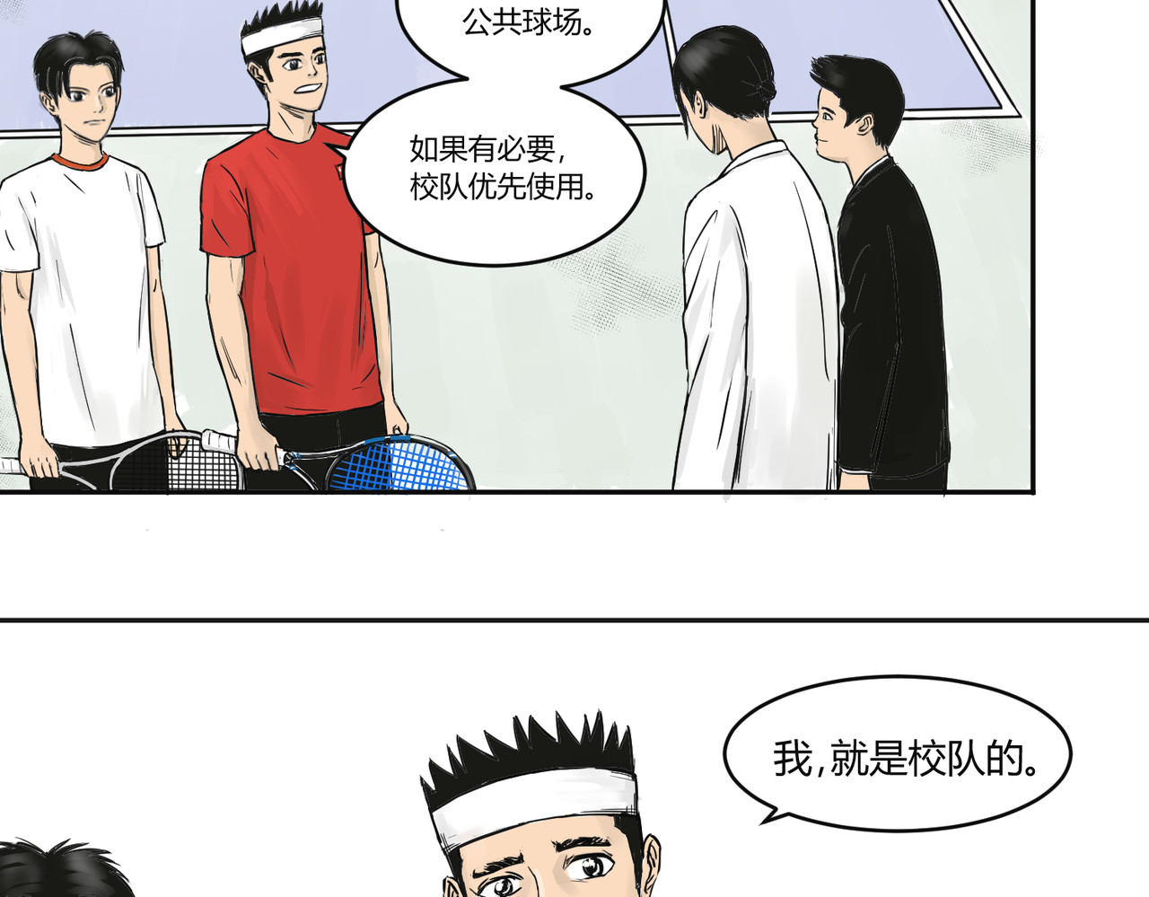 上旋高手 三平约之子 第42页