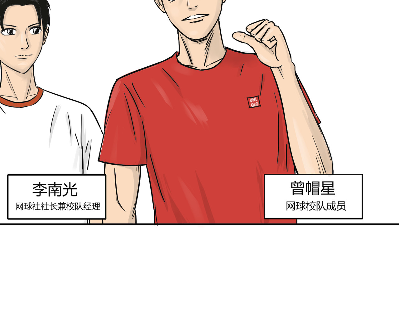 上旋高手 三平约之子 第43页