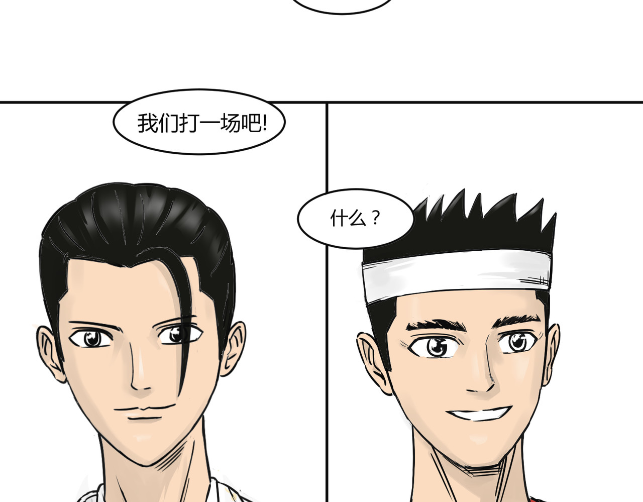 上旋高手 三平约之子 第47页