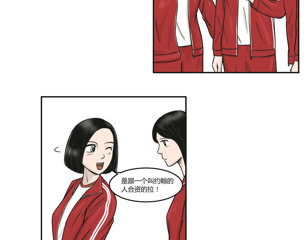 上旋高手 三平约之子 第6页