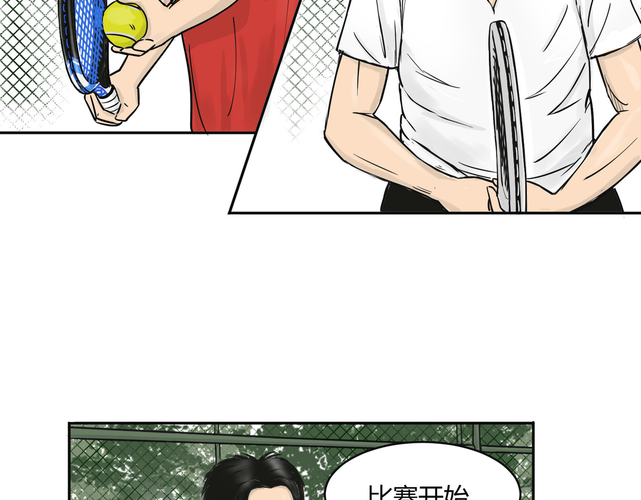 上旋高手 三平约之子 第55页